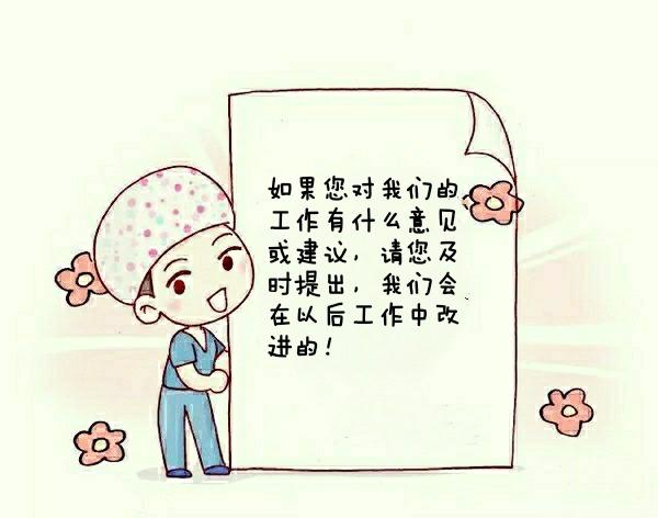 手术室健康宣教科普(术前,术后访视)——太原市妇幼保健院 太原市儿童