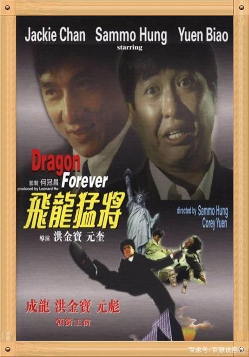 飞龙猛将:教你如何追女孩子,在这部电影里成龙破例用