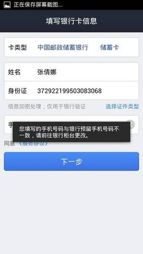 为什么银行卡在10086手机充值的时输的预留手机号正确