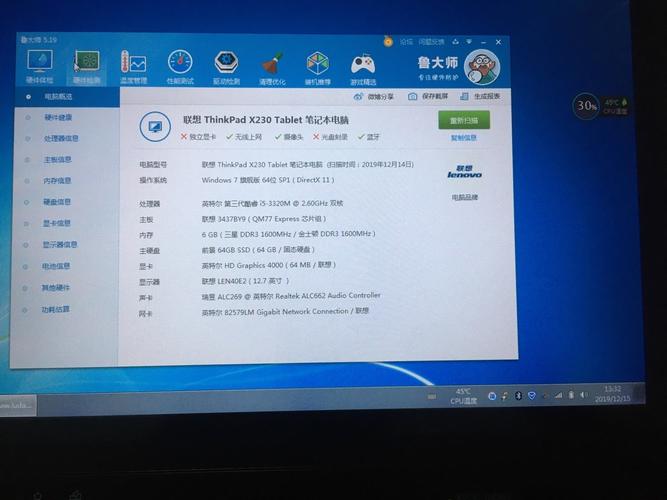 thinkpad x230tablet 高性能 i5 笔记本电