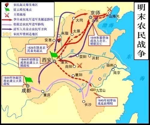 历史上的农民起义二崇祯十七年的李自成中