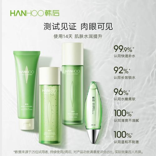 韩后鲜萃茶水乳套装补水保湿控油化妆护肤品旗舰店官网正品学生女