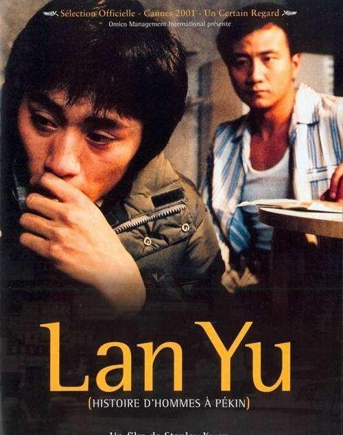 蓝宇