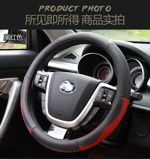 森雅r7森雅m80 s80奔腾x80 x40 b30 b50 b70威志v5方向盘套 森雅r7