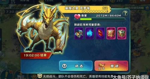 剑与家园 巨龙时代全新玩法2.0.