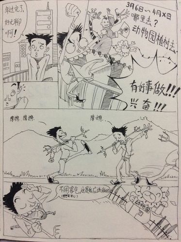 植树