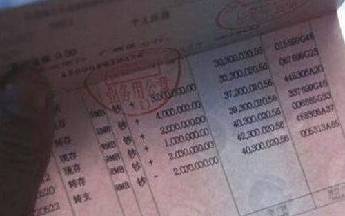 男子把存折上10元改成20万去银行取钱没想到被发现