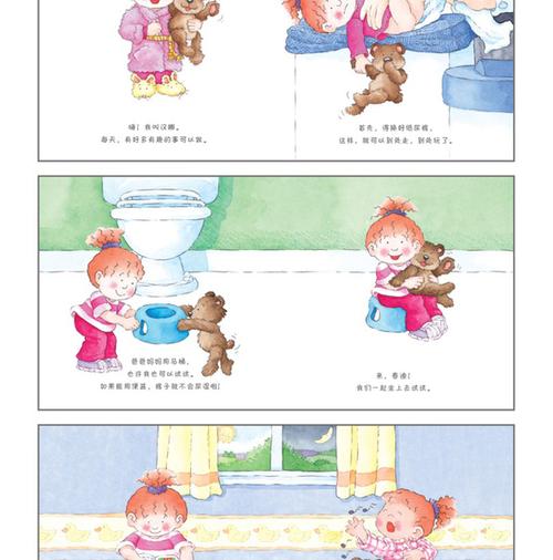 厕所 让宝宝告别纸尿裤 幼儿拉粑粑便便如厕图画书籍 儿童绘本故事书