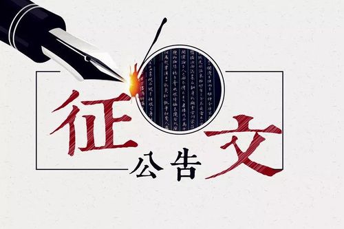 "中伦杯"第七届全国国际商事仲裁征文大赛公告