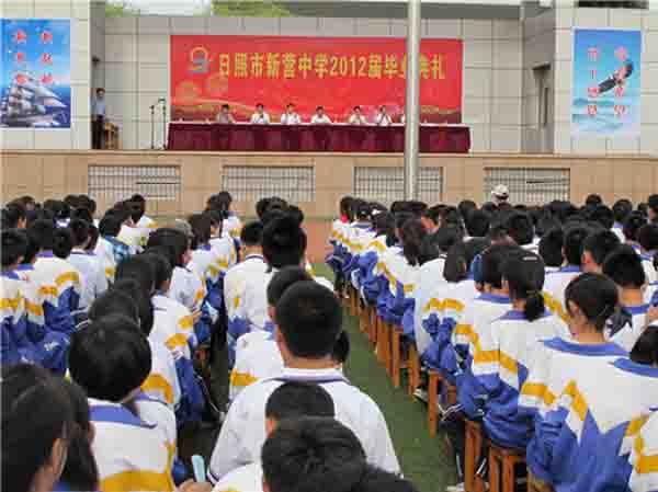 新营中学隆重举行2012届学生毕业庆典 - 教育 - 日照