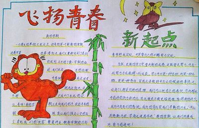 只因有你山河无恙手抄报 感恩有你手抄报