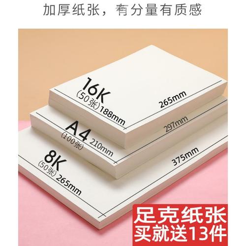 a8纸