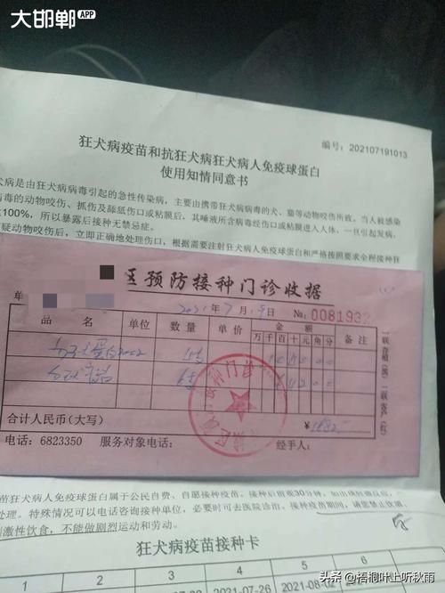 狂犬疫苗多少钱一支以前不知道今天算赶上了