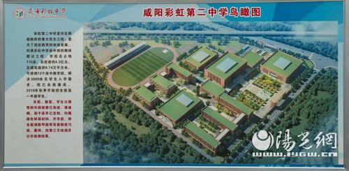 乘风破浪潮头立扬帆远航正当时咸阳彩虹中学高质量发展纪实
