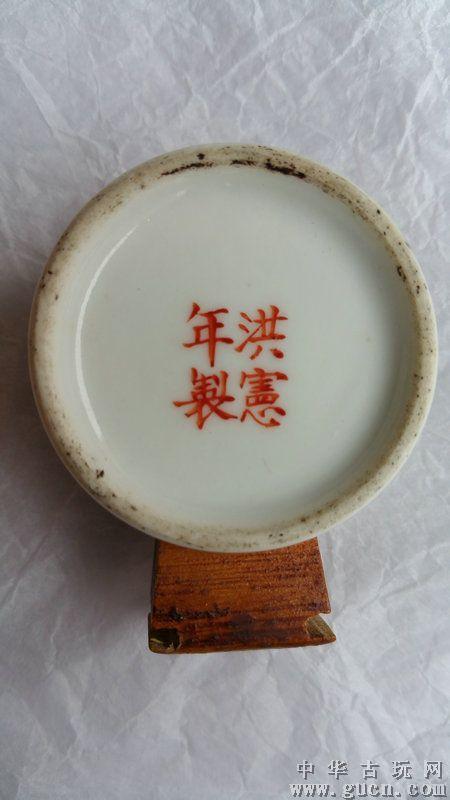 洪宪年制民国鸟食罐 - 中华古玩网 - 古董收藏,古玩收藏,古玩鉴定