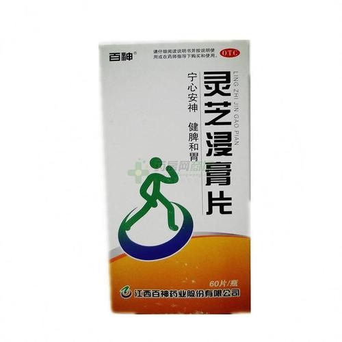 【百神】灵芝浸膏片(60片/瓶)