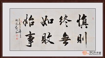 透过办公室题字的书法内容看企业文化