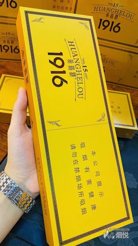 黄鹤楼新版细支1916