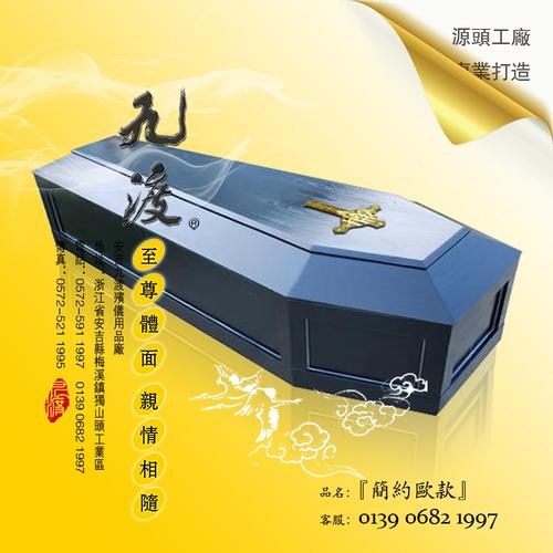 棺材 天主教棺材 欧式棺木 殡葬用品 出口木棺 厂家直销