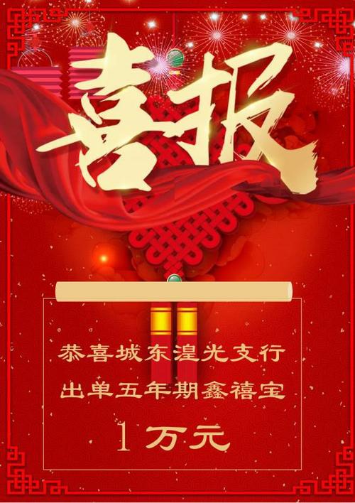 城东支行再次成功销售两笔五年期鑫禧宝保险