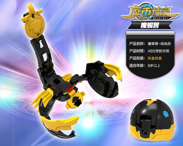 正版金刚机器人变形套装全套玩具车兽爆速精灵儿童