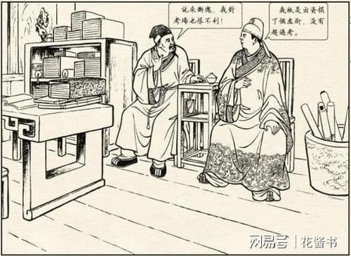儒林外史最佳男友马二被嘲笑的一生为天下老实人大哭一场
