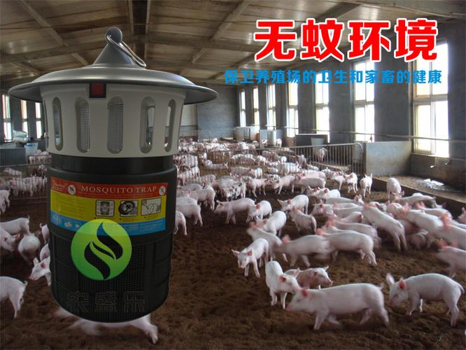 灭蚊灯农盛乐光触媒灭蚊器猪场鸡场养殖场灭蚊灯家用驱蚊灯灭蝇灯包邮