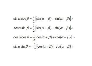 函数值的和乘以常数的形式,所以使用积化和差公式可以达到降次的效果