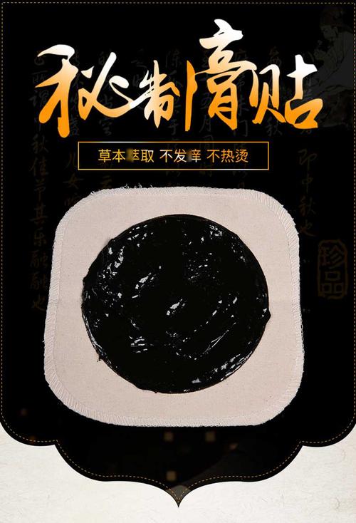 本草筋骨贴膏药传统手工无残留膏药黑膏药颈椎贴源头厂家批发