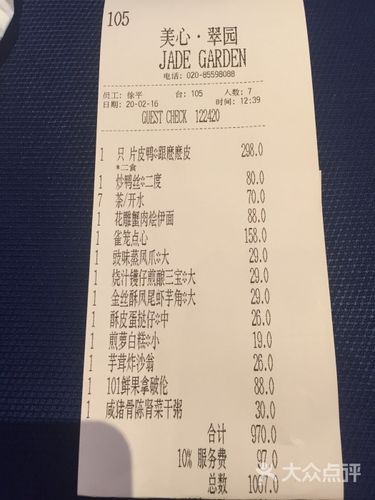 翠园(太古汇店)图片 - 第96张