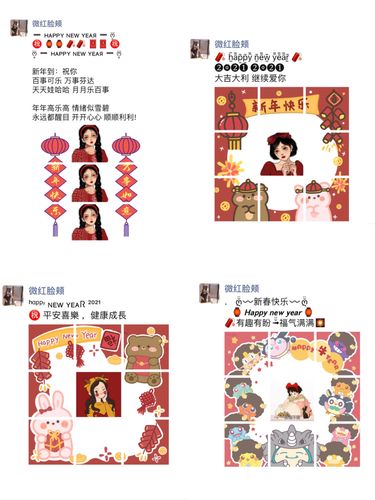 09朋友圈新年文案79可爱分割线7771_新年去哪