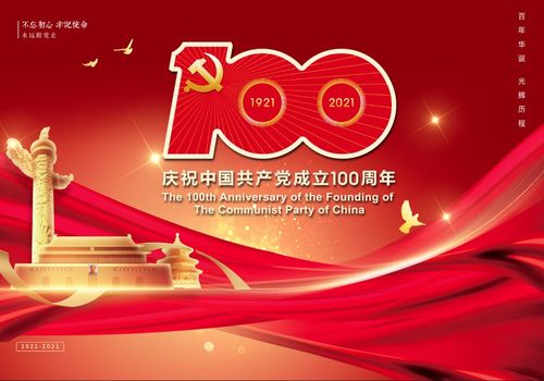 联合支部庆祝中国共产党成立100周年座谈会