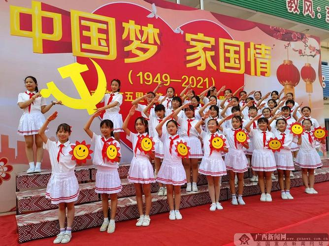 五里亭第一小学开展"中国梦 家国情"庆国庆主题活动