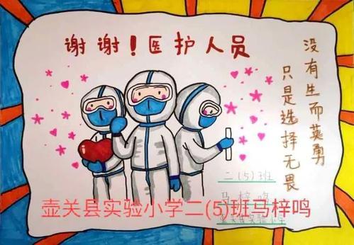 致敬最美逆行者长治市青少年抗击疫情我们在.