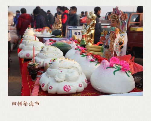 标题:田横祭海节