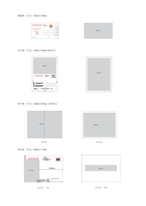 关于开展河北省法制明信片设计有奖征集活动通知