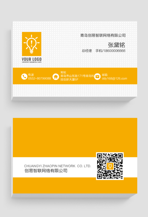 橙色活力现代休闲清爽二维码名片