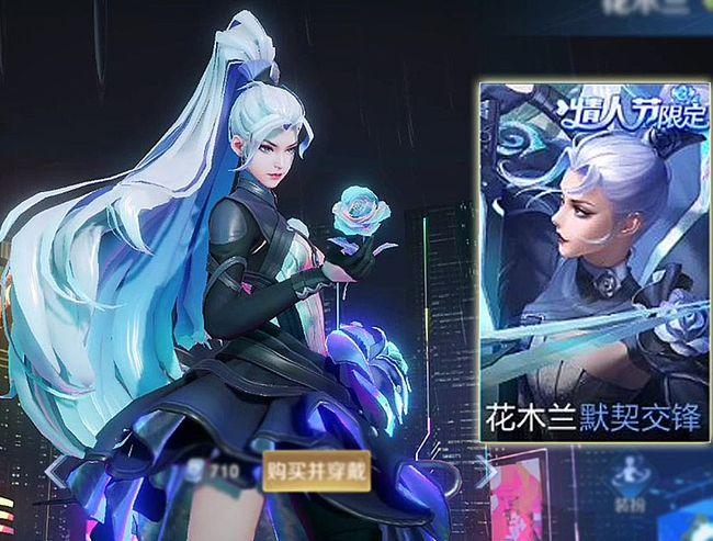 花木兰默契交锋刚曝光,就被玩家玩坏了,光剑盛开蓝玫瑰美炸了