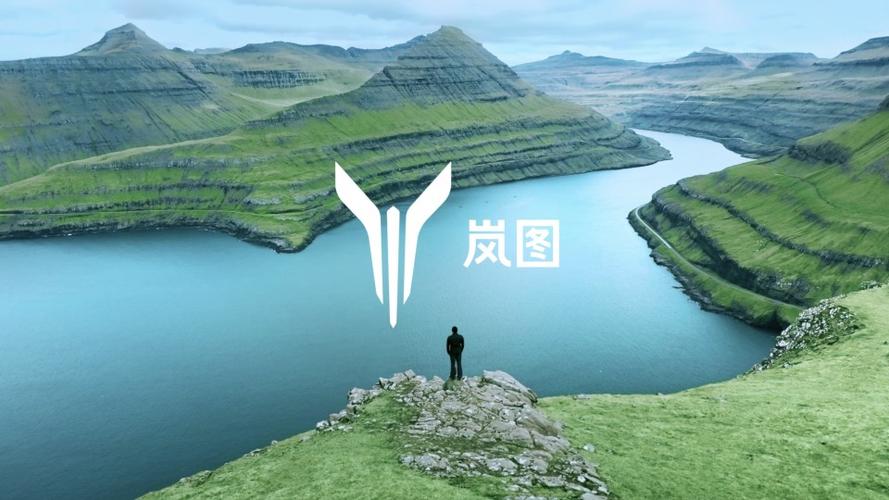 岚图《logo发布》 - 新片场