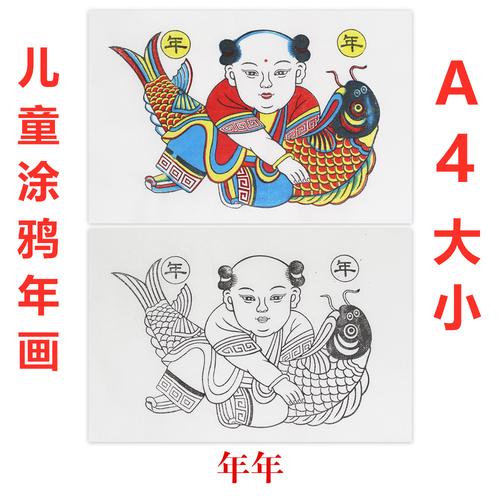 diy年画涂色学生课堂活动潍坊杨家埠木版年画儿童线稿年画