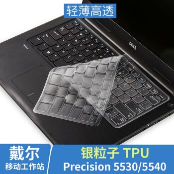 戴尔Precision 5530,戴尔precision3550 3541 5540 3550键盘膜7540保护贴膜7740按键防尘膜 precision 5530无
