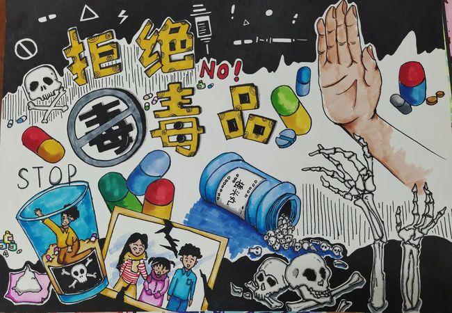 快来围观,这些学生创意禁毒绘画作品让人惊叹!