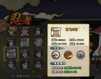 火影忍者手游猿飞日斩技能实战攻略详解