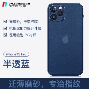 苹果13promax蓝色,苹果12promax蓝色 德国宝仕利苹果13手机壳iphone13超薄promax磨砂13pro