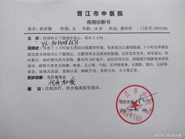 取消纸质妊娠证明电子病历证明电子版2021年住院证明图片病历单