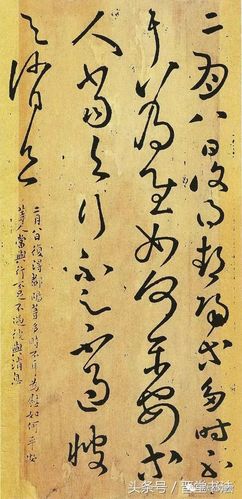 草圣张芝书法欣赏(附释文)