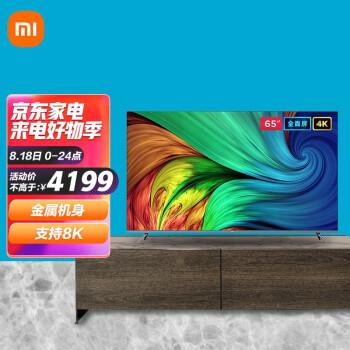 【小米l65m5-es】小米(mi)电视 65英寸pro e65s 4k超清全面屏 支持8k