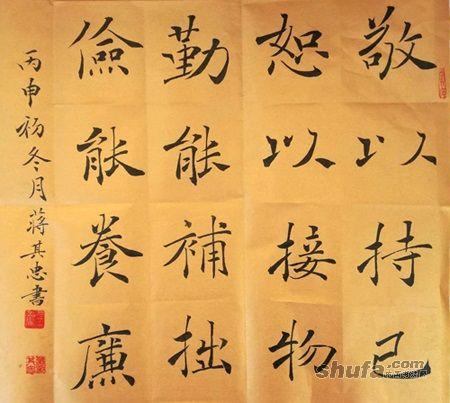 蒋其忠书法作品 作品局部放大 - 中国书法网 - www.