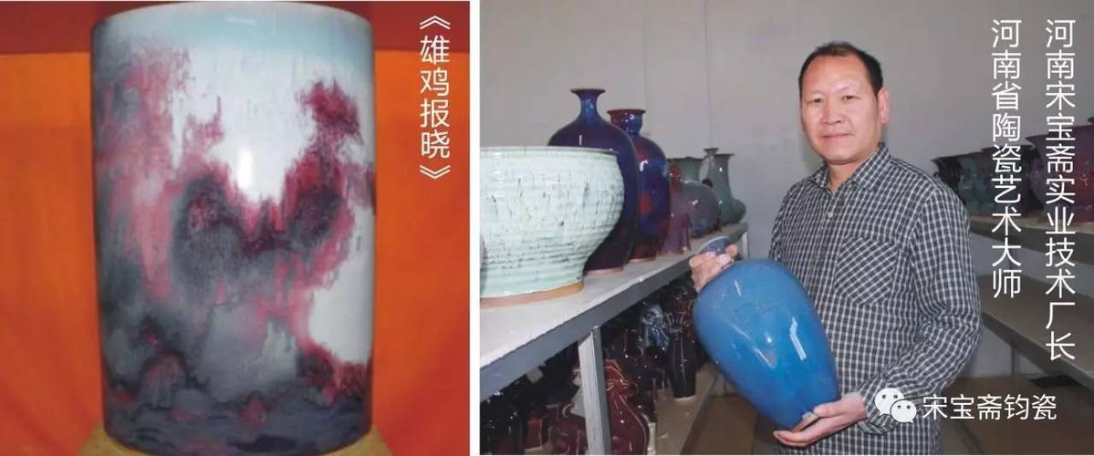 河南省陶瓷艺术大师温少青的作品《雄鸡报晓》笔筒