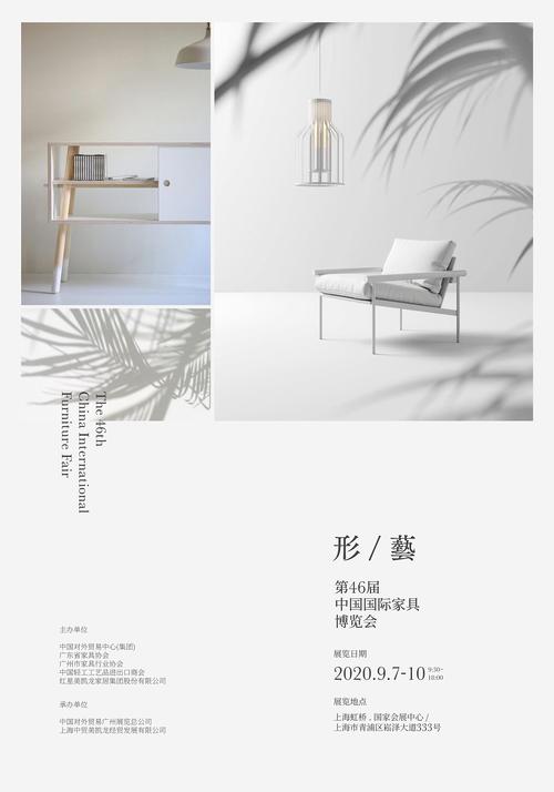日式极简海报